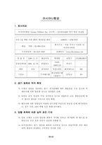 [증권투자]투자게임보고서-11