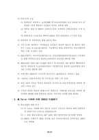 [증권투자]투자게임보고서-20