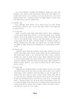 [금융산업]금융시장의 경영현황 및 발전방향-16