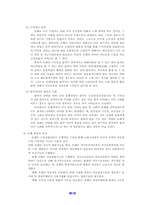 [금융산업]금융시장의 경영현황 및 발전방향-17