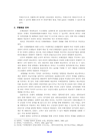 [금융산업]금융시장의 경영현황 및 발전방향-18