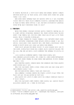 [금융산업]금융시장의 경영현황 및 발전방향-19