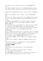[만화영화산업]일본애니메이션의 흐름과 특징-3