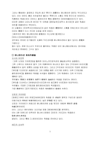 [만화영화산업]일본애니메이션의 흐름과 특징-4