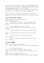 [만화영화산업]일본애니메이션의 흐름과 특징-5