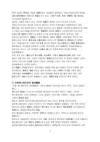 [만화영화산업]일본애니메이션의 흐름과 특징-7