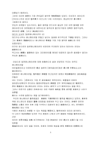 [만화영화산업]일본애니메이션의 흐름과 특징-8