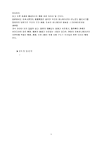 [만화영화산업]일본애니메이션의 흐름과 특징-9