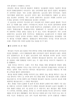 [경영전략]삼성 애니콜 마케팅 전략-6
