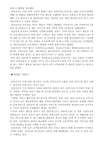 [경영전략]삼성 애니콜 마케팅 전략-12