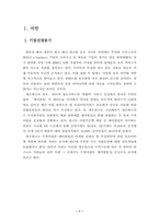 [마케팅전략]세이클럽 기업조사-1