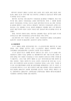 [기업분석]현대자동차 경영전략-7