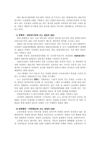 [기업분석]현대자동차 경영전략-9