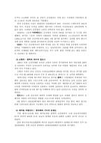 [기업분석]현대자동차 경영전략-10