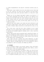[기업분석]현대자동차 경영전략-13