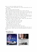 [기업분석]현대자동차 경영전략-16
