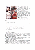 [기업분석]현대자동차 경영전략-17