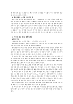 [기업분석]현대자동차 경영전략-19