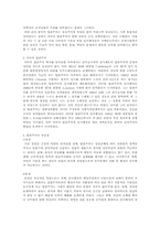[인사관리]엽관주의와 실적주의 및 직업공무원제도의 정의와 상관관계-2