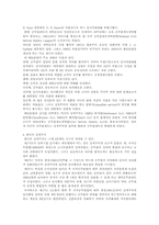 [인사관리]엽관주의와 실적주의 및 직업공무원제도의 정의와 상관관계-5