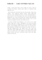 [국제무역]한,칠레 자유무역협정의 득과실-15