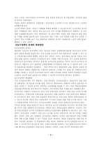 [농업경영]한국농업의 문제점과 그해결방안-4