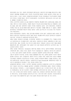 [농업경영]한국농업의 문제점과 그해결방안-8