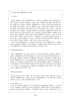 SK 텔레콤의 TTL 고객만족(CRM) 경영전략-8