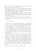 SK 텔레콤의 TTL 고객만족(CRM) 경영전략-10