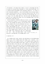 SK 텔레콤의 TTL 고객만족(CRM) 경영전략-11