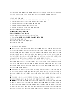 [국제마케팅전략]SK Telecom의 중국진출 사례-5