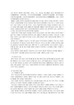[국제마케팅전략]SK Telecom의 중국진출 사례-8