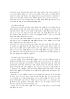 [국제마케팅전략]SK Telecom의 중국진출 사례-9