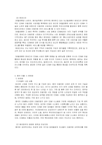 [국제마케팅전략]SK Telecom의 중국진출 사례-15