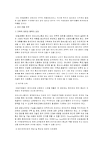 [국제마케팅전략]SK Telecom의 중국진출 사례-17