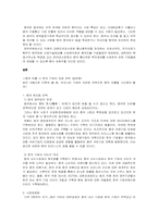 [국제마케팅전략]SK Telecom의 중국진출 사례-18