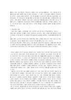[국제마케팅전략]SK Telecom의 중국진출 사례-19