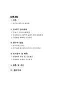 [인사제도]BC카드의 신인사관리-2