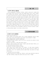 [인사제도]BC카드의 신인사관리-3