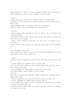 [인사제도]BC카드의 신인사관리-6