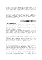 [인사제도]BC카드의 신인사관리-13