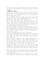 [인사제도]BC카드의 신인사관리-14