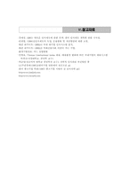 [인사제도]BC카드의 신인사관리-16