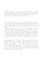 [경영전략]6시그마 전략-2