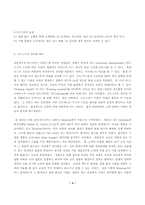 [경영전략]6시그마 전략-3