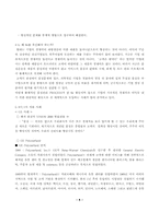[경영전략]6시그마 전략-5