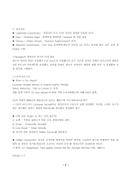 [경영전략]6시그마 전략-7