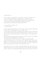 [경영전략]6시그마 전략-17