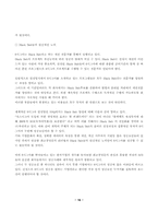 [경영전략]6시그마 전략-18