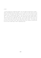 [경영전략]6시그마 전략-19